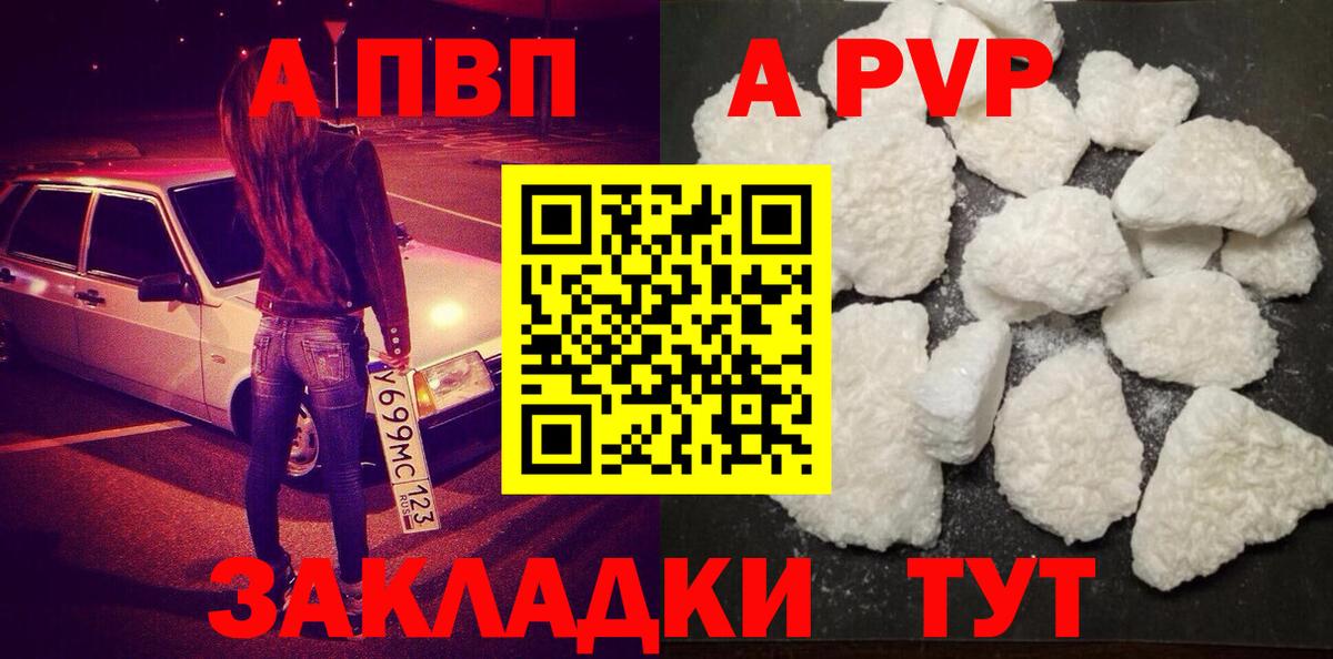 APVP Соль  Вход с VPN  APVP кристаллы  Белово  Альфа ПВП Crystall 