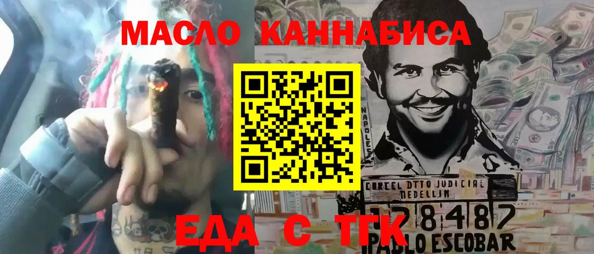Печенье с ТГК марихуана  Вход с VPN  Белово 