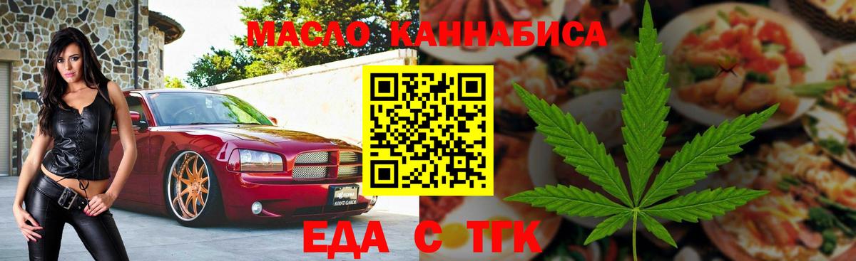Печенье с ТГК марихуана Белово
