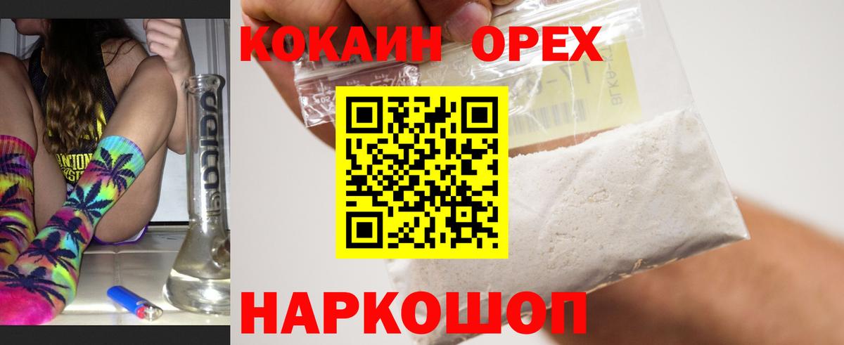 Cocaine Columbia Белово