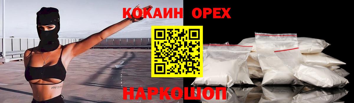 КОКАИН  Вход с VPN  Кокаин 99%  Белово  COCAIN Fish Scale 