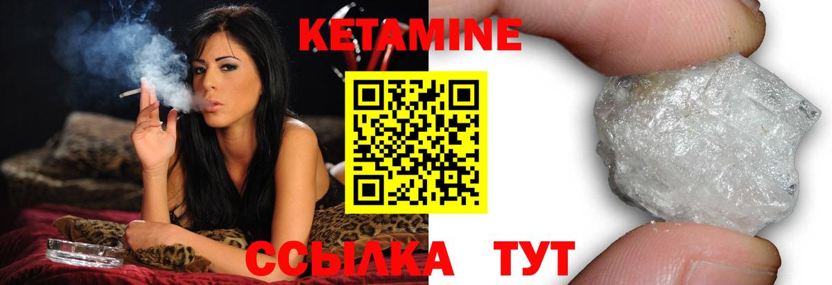 Кетамин ketamine  Вход с VPN  Белово  КЕТАМИН ketamine 