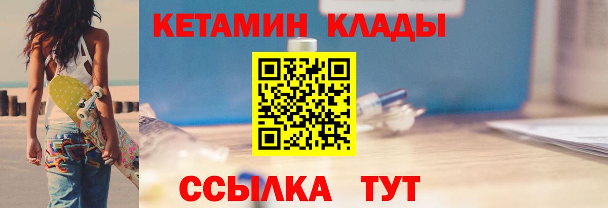 Кетамин VHQ Белово