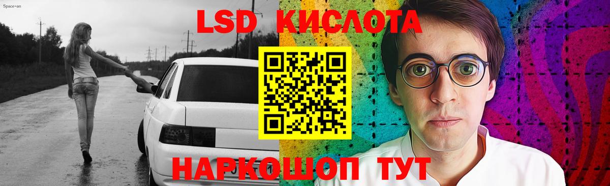 Лсд 25 экстази ecstasy  Лсд 25 экстази кислота  Белово  LSD-25 экстази  Вход с VPN 
