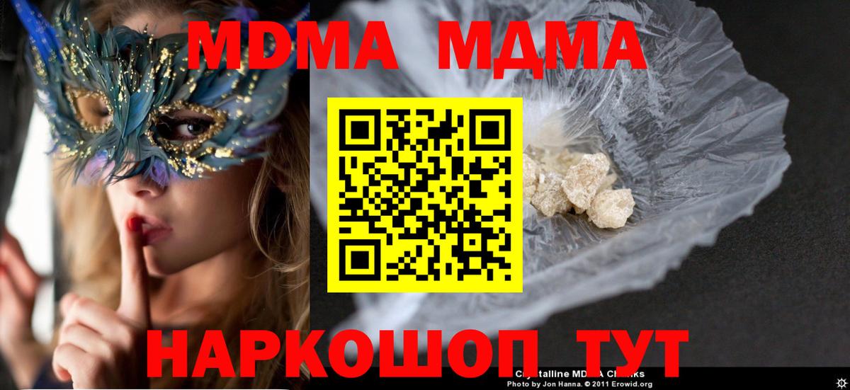 МДМА кристаллы  MDMA  Белово  Вход с VPN 