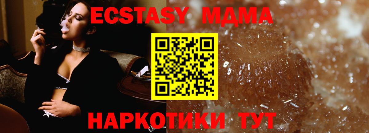 МДМА молли Белово
