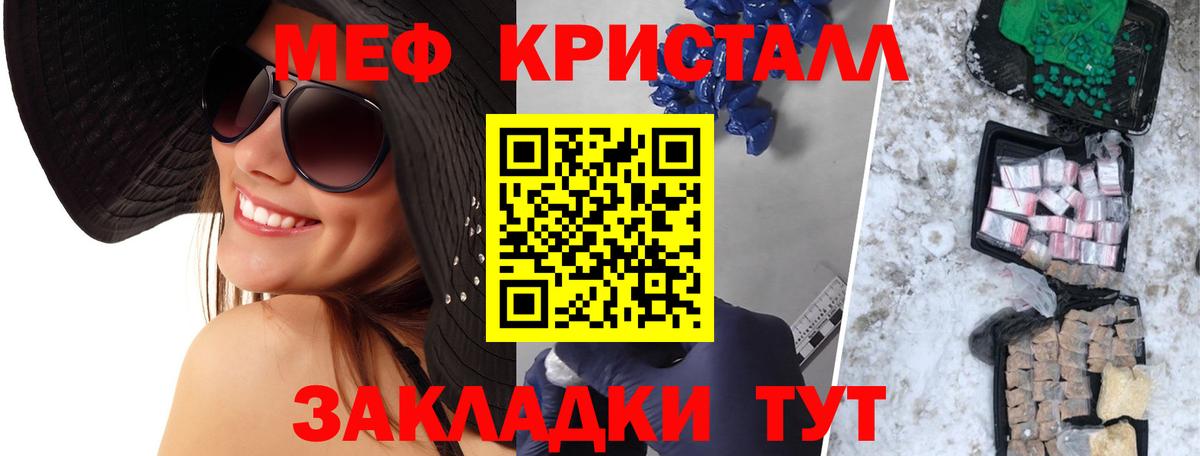 Мефедрон мука  как найти   Меф  Белово  Вход с VPN  МЕФ кристаллы  МЯУ-МЯУ 
