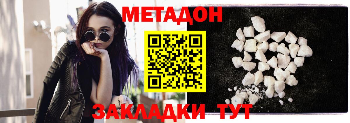 Белово  это клад  Метадон белоснежный  Вход с VPN  Метадон мёд 