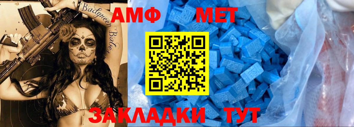 Метамфетамин винт Белово