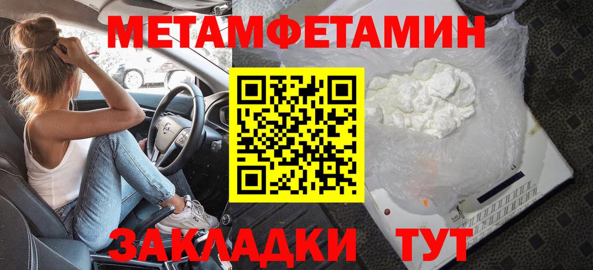 Метамфетамин мет  Вход с VPN  Белово  МЕТАМФЕТАМИН  Метамфетамин мет 