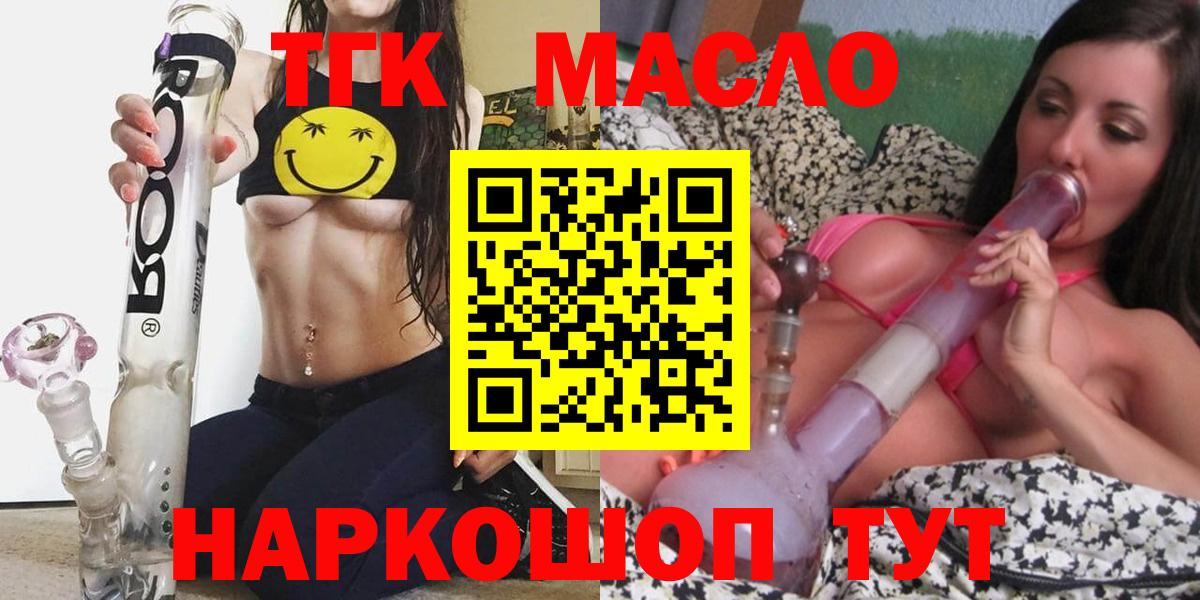 ТГК вейп Белово