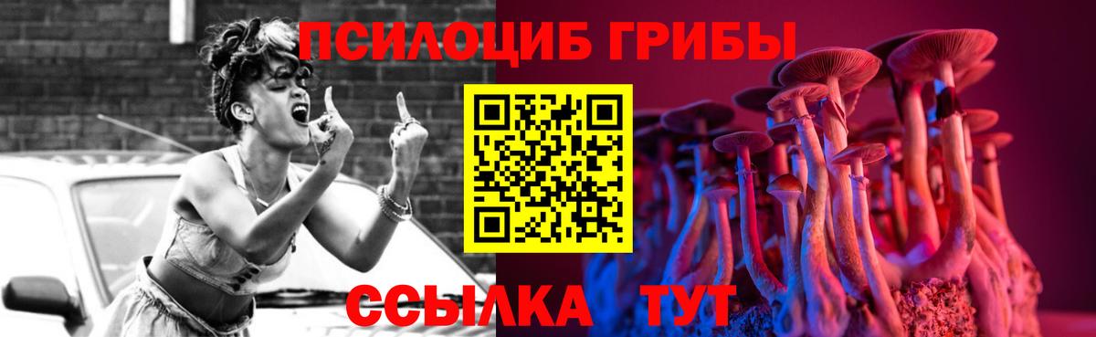 Белово  Галлюциногенные грибы ЛСД  Вход с VPN 